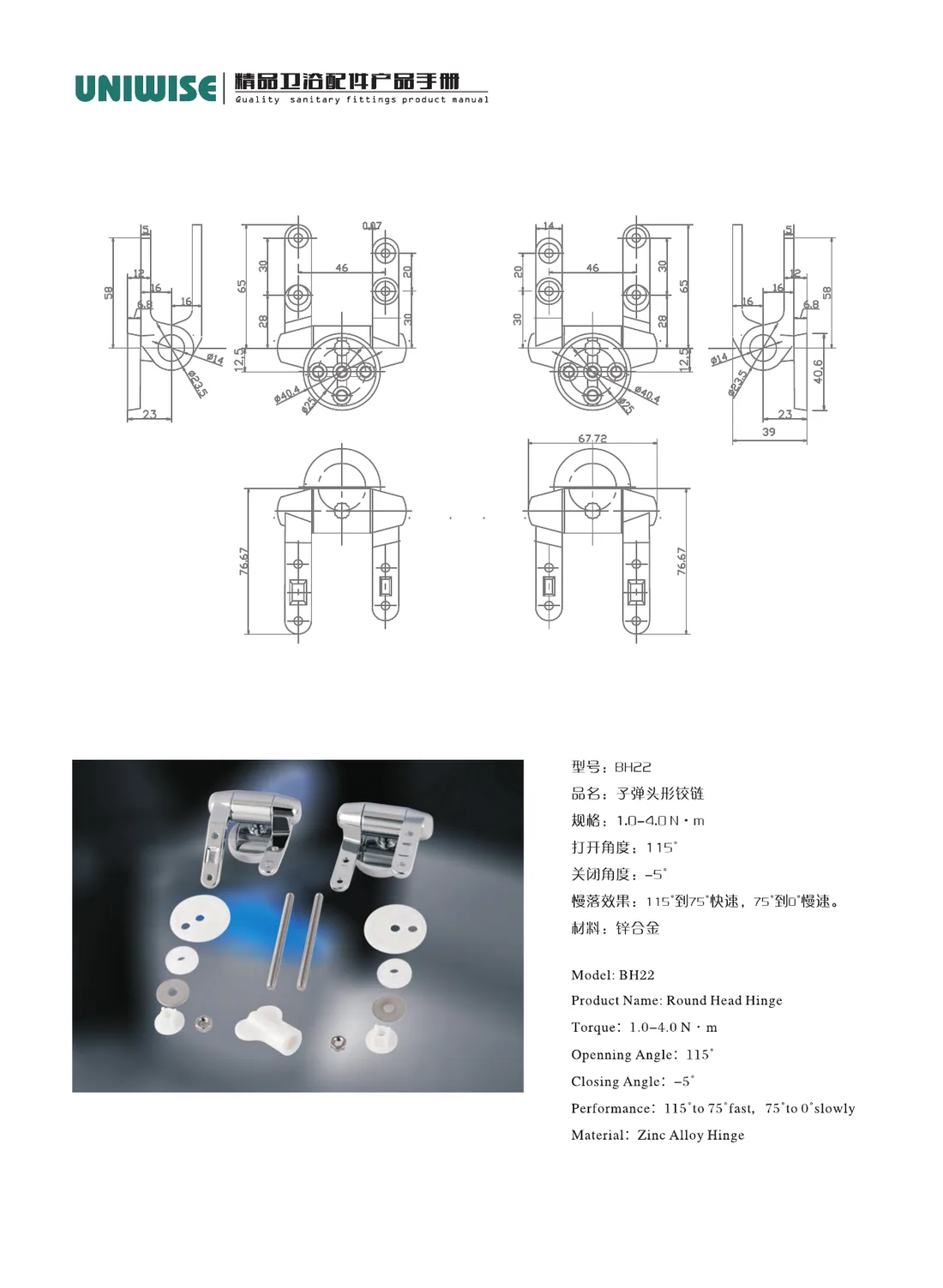 BH22 Catalogue page