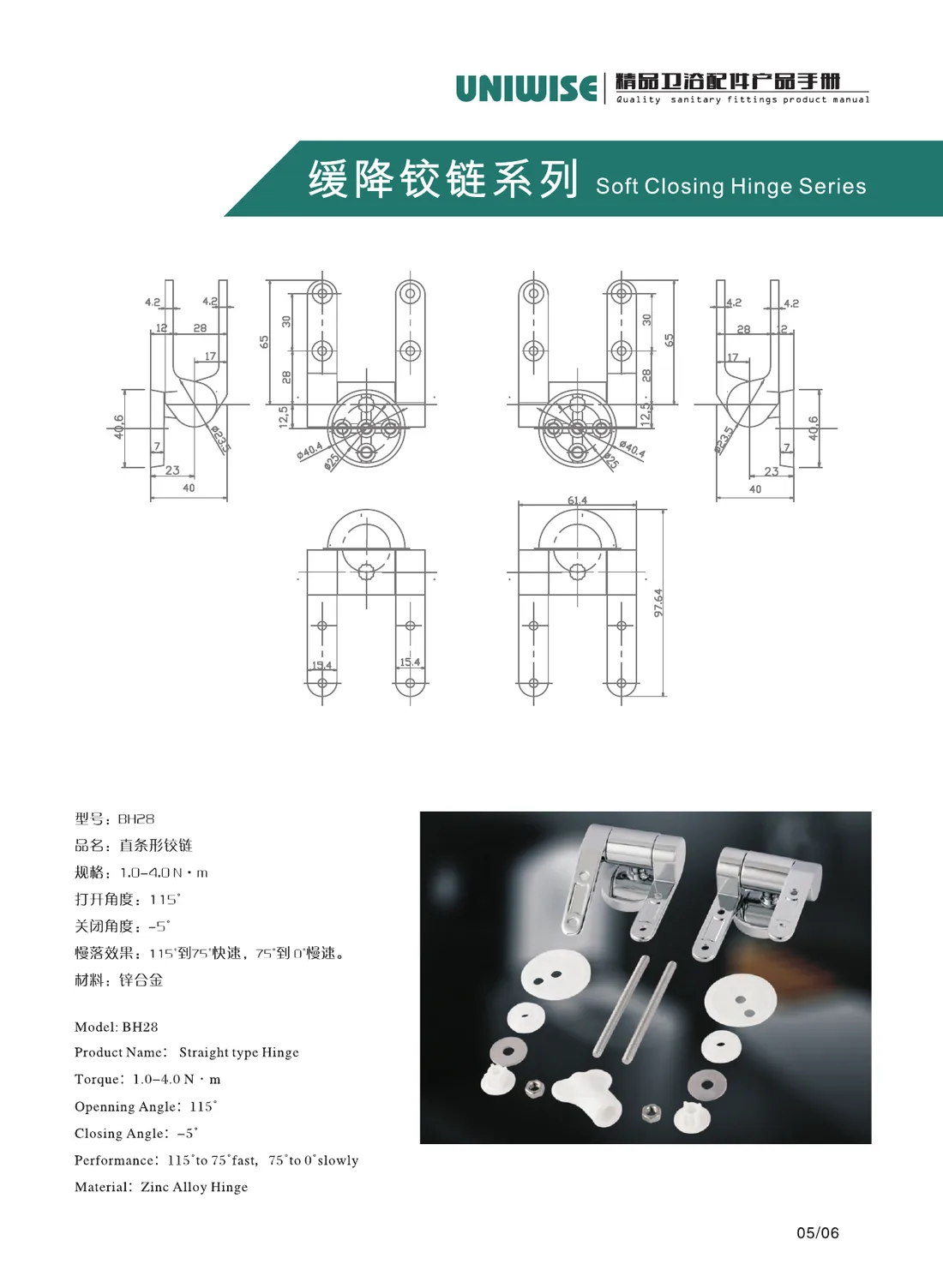 BH28 Catalogue page
