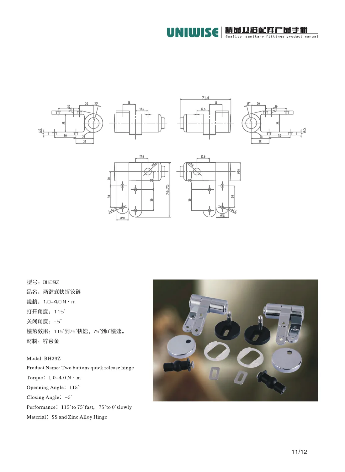 BH29Z Catalogue page