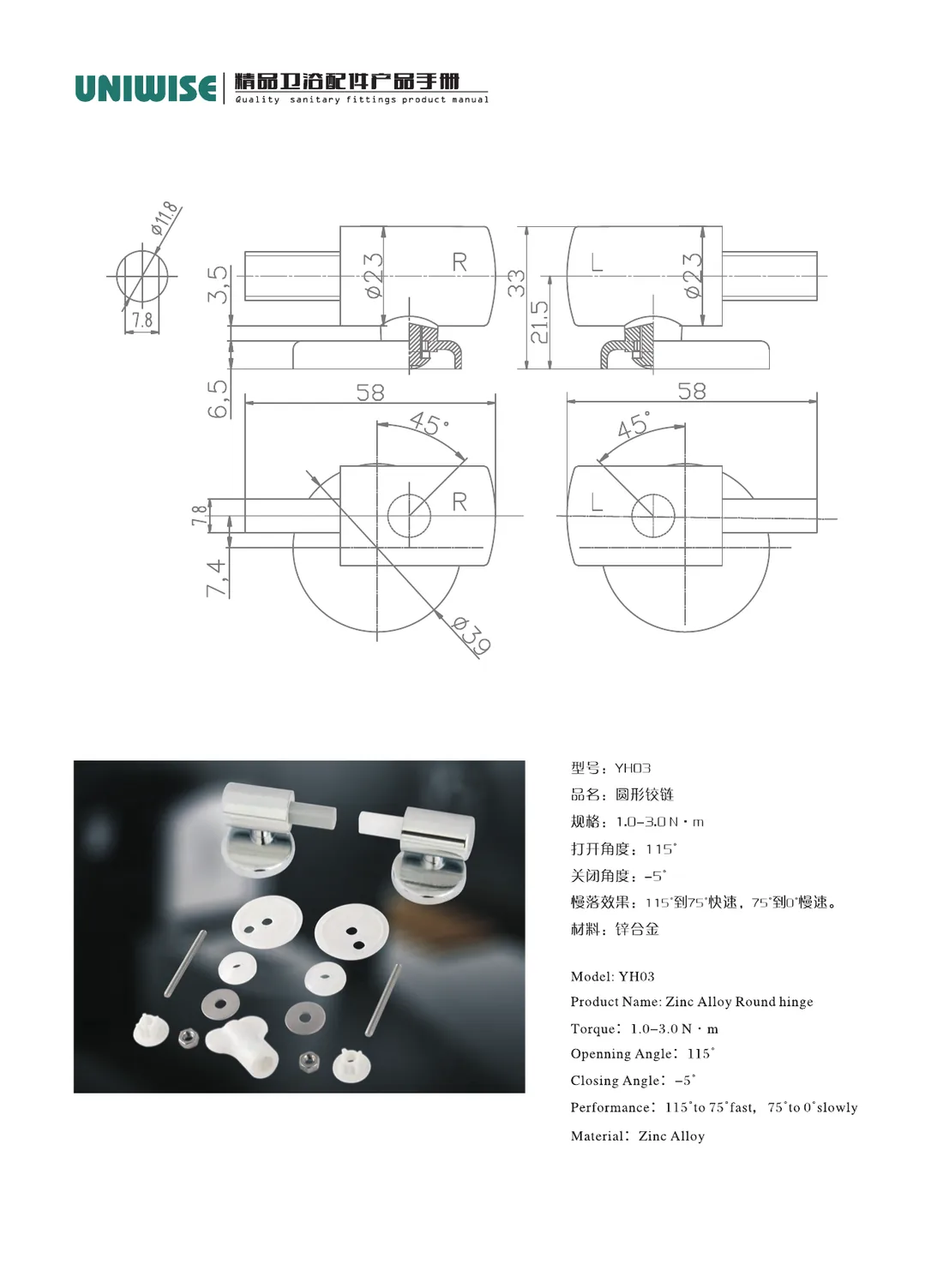 YH03 Catalogue page