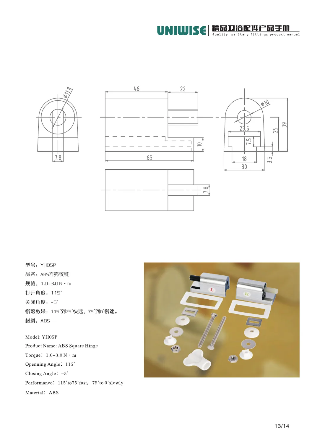 YH05P Catalogue page