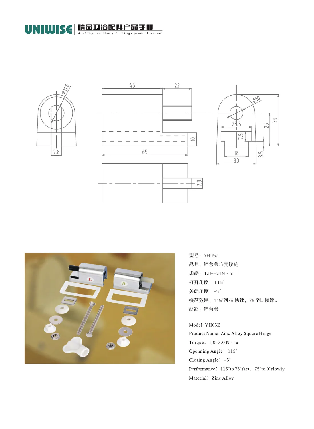 YH05Z Catalogue page