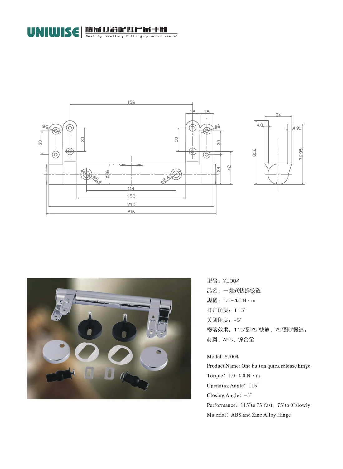 YJ004 Catalogue page
