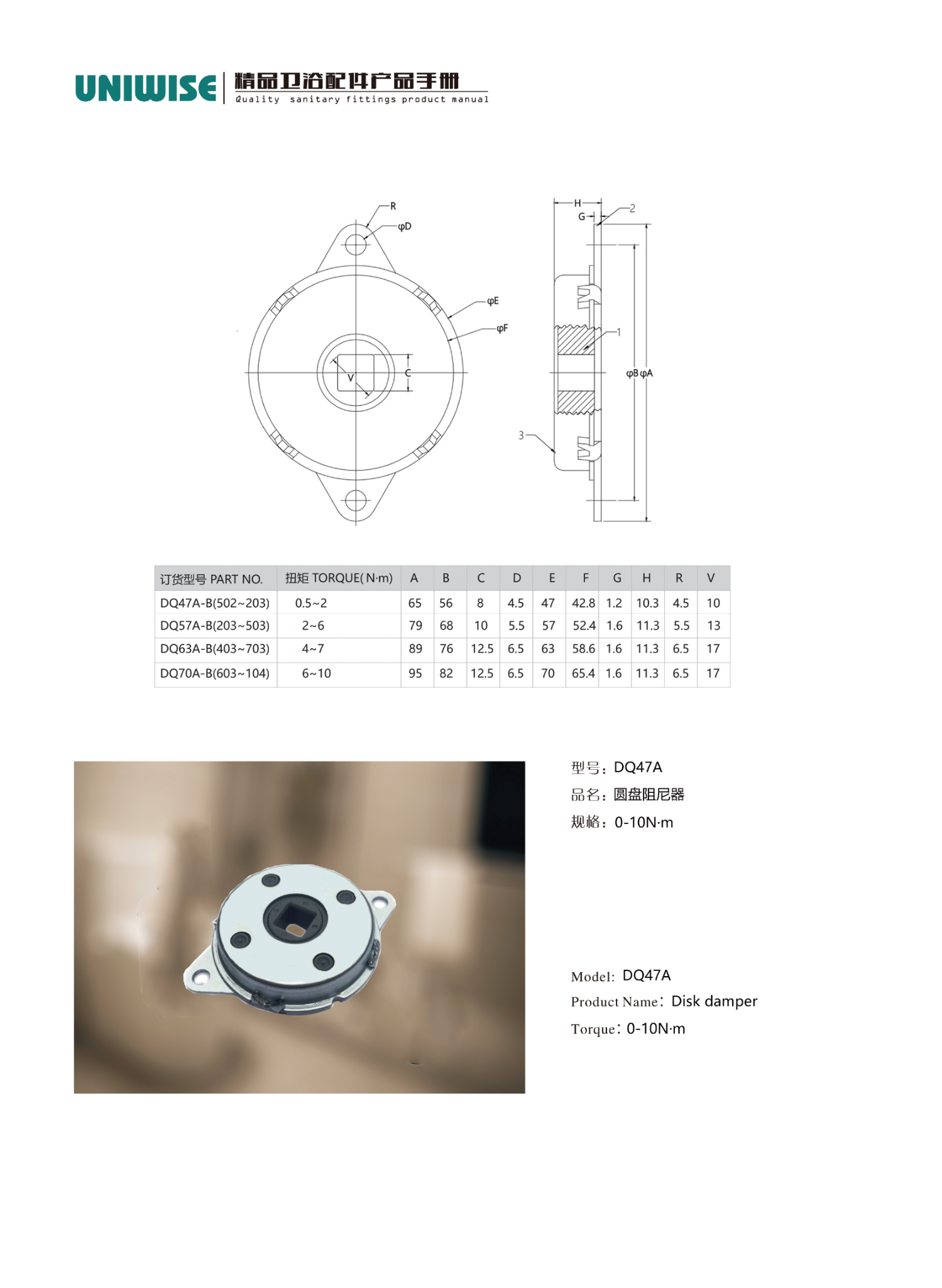 DQ47A Catalogue page