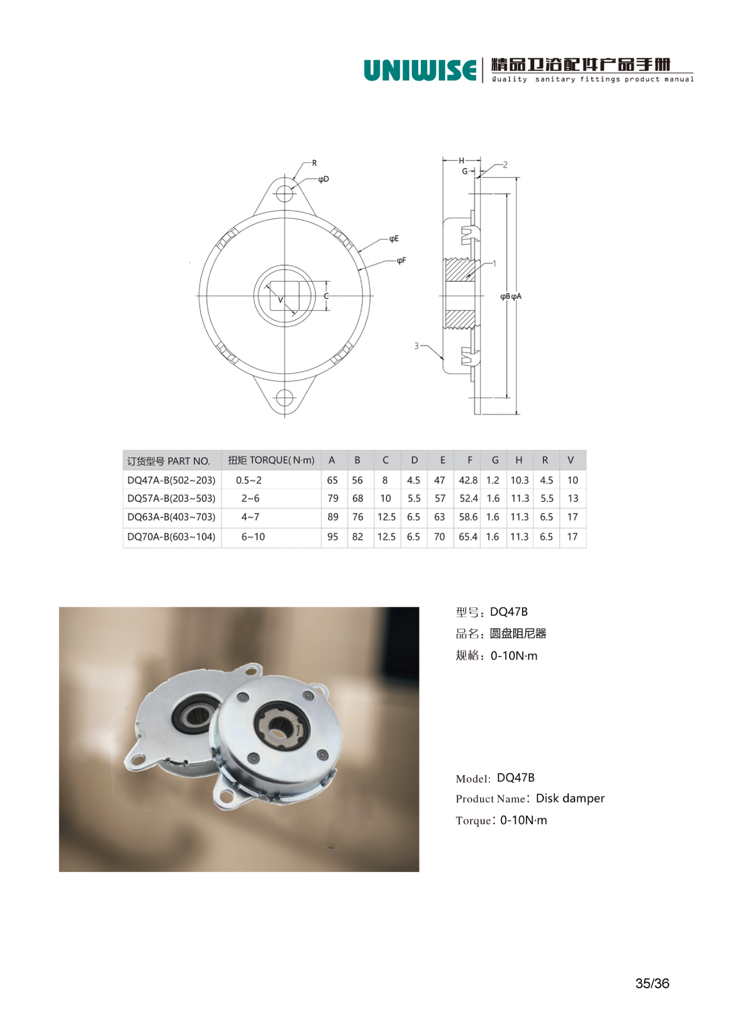 DQ47B Catalogue page